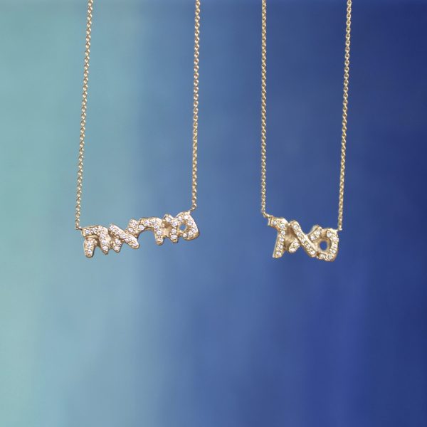 gold-diamond-hebrew-name-necklaces Diamond Hebrew Name Necklace