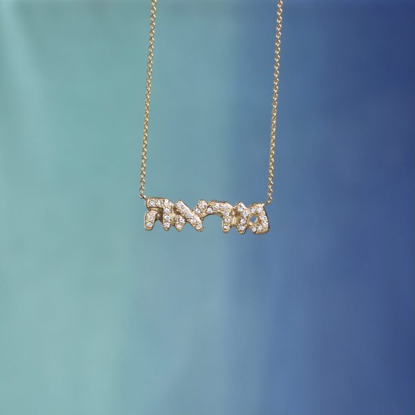 mareh-hebrew-name-necklace Diamond Hebrew Name Necklace