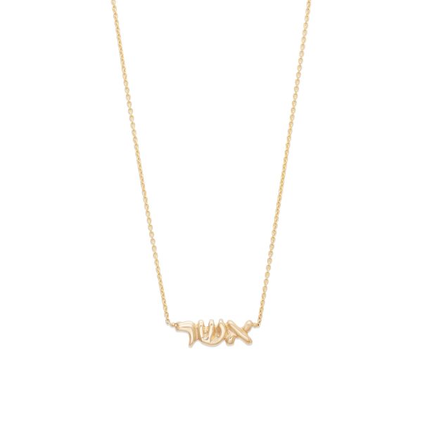 hebrew-name-necklace-gold Hebrew Name Necklace